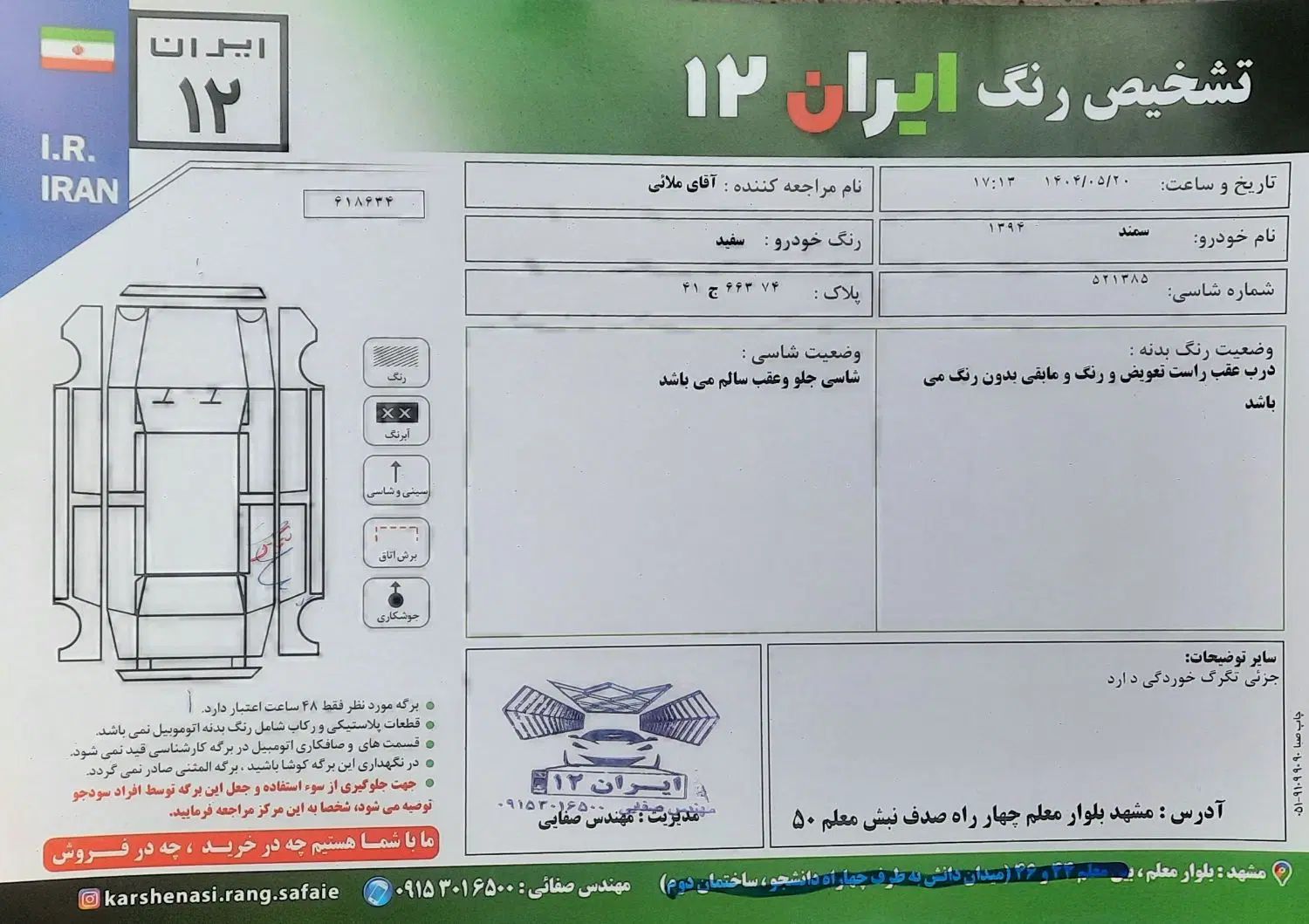 سمند LX EF7 دوگانه سوز - 1394