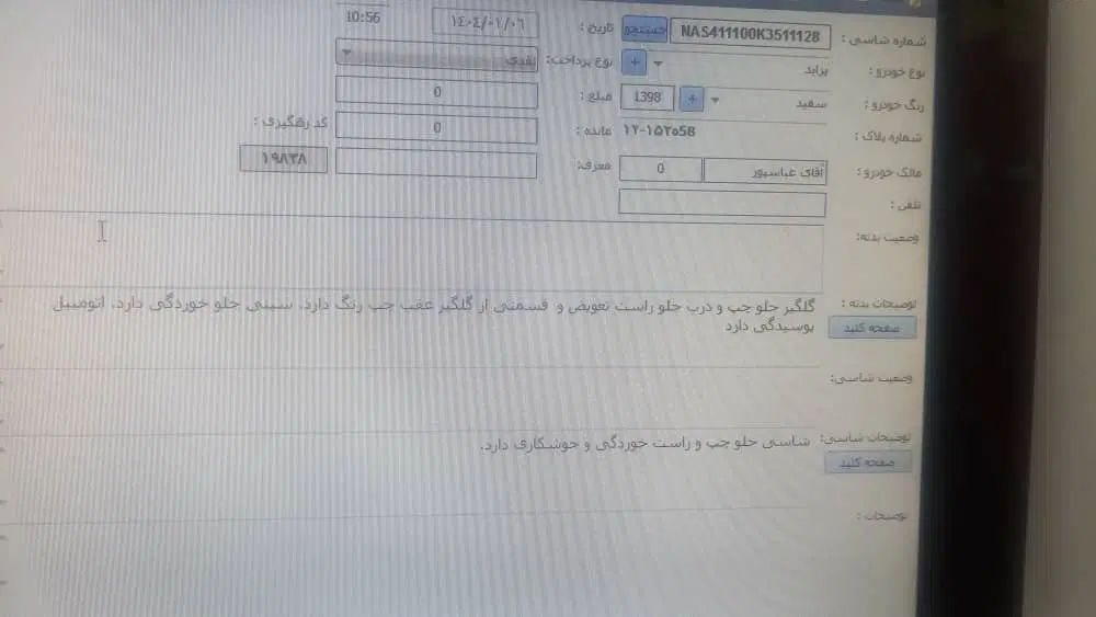 پراید 131 SE - 1398