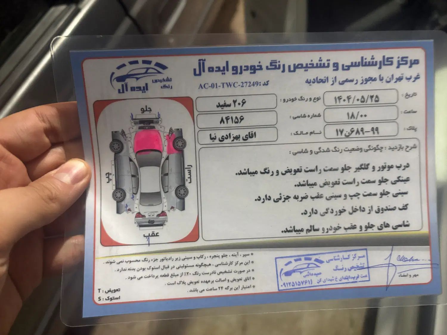 خودرو پژو، 206 آگهی ann_20225333