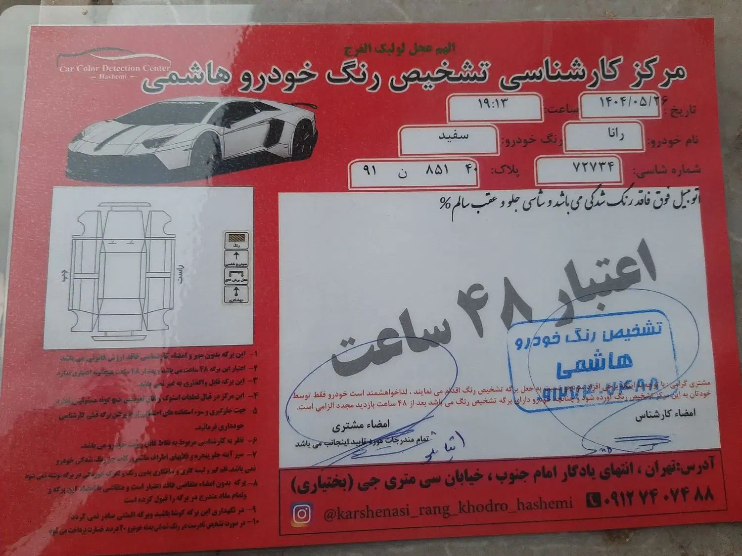 رانا پلاس سقف فلز - 1402