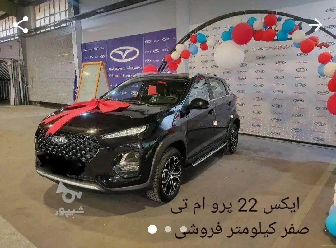 خودرو ام وی ام، X22 آگهی ann_20225435