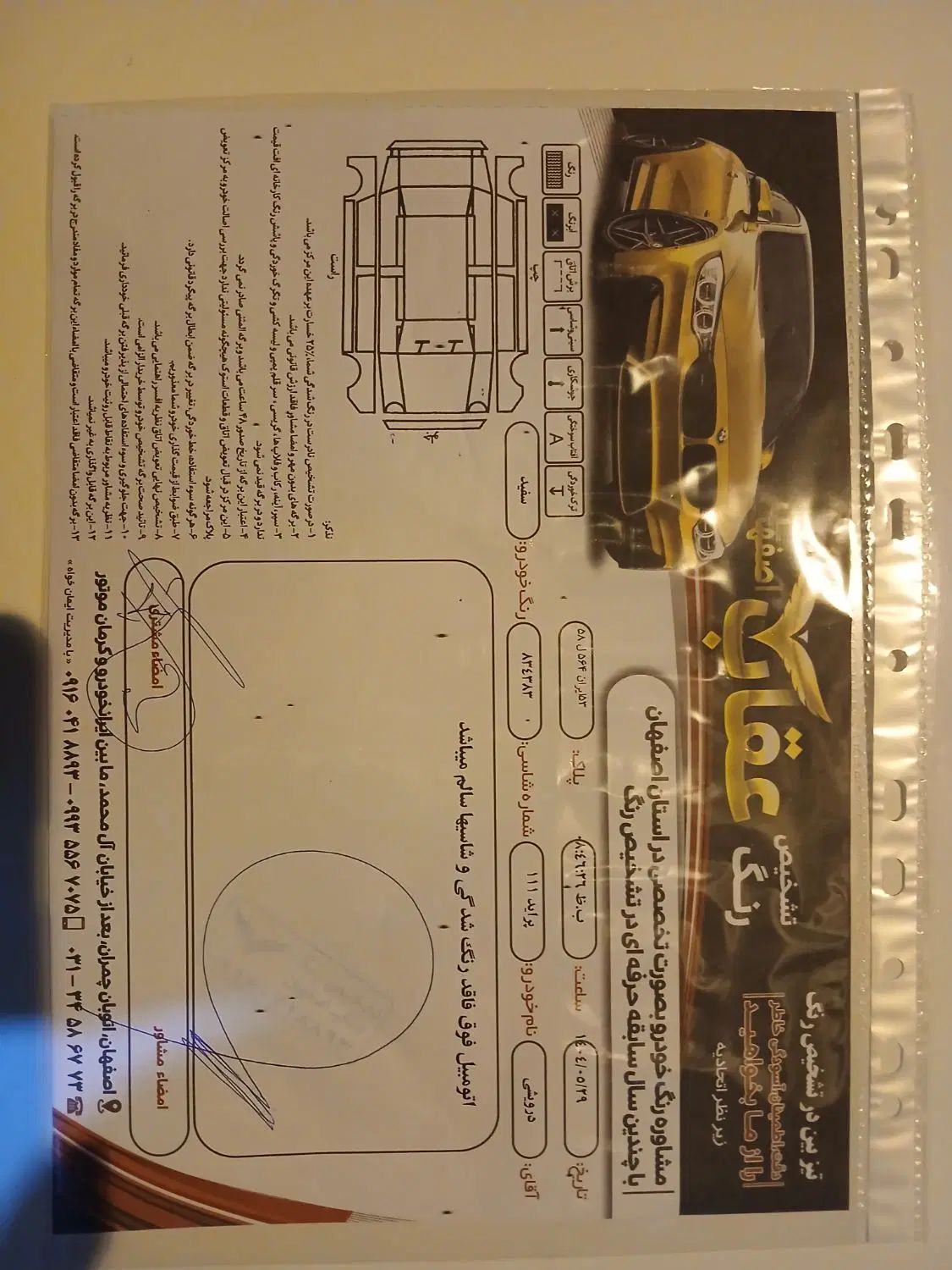 پراید 111 SE - 1394