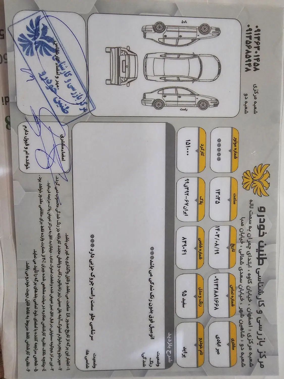 پراید 111 SE - 1395