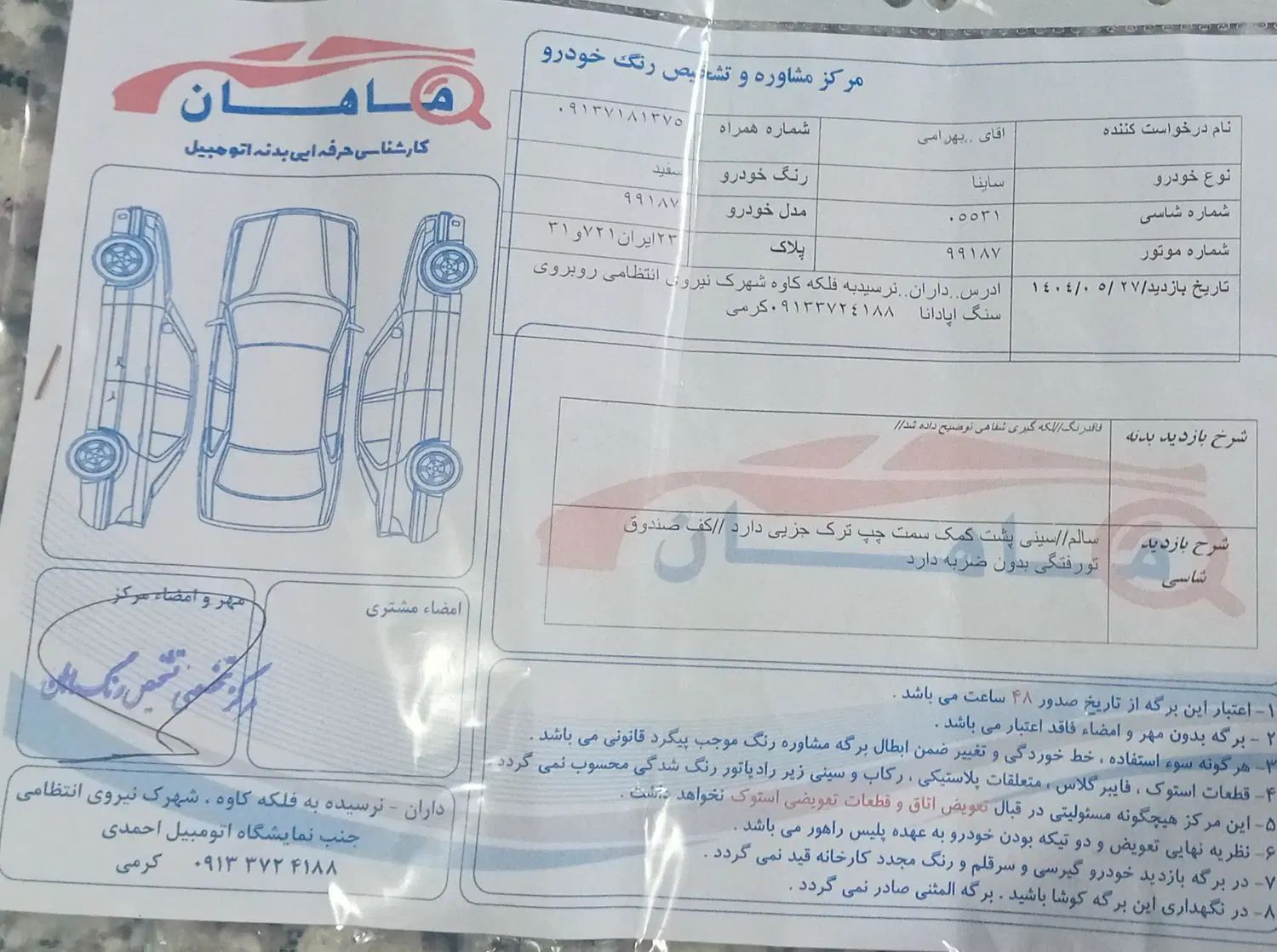 خودرو ساینا، EX آگهی ann_20225564