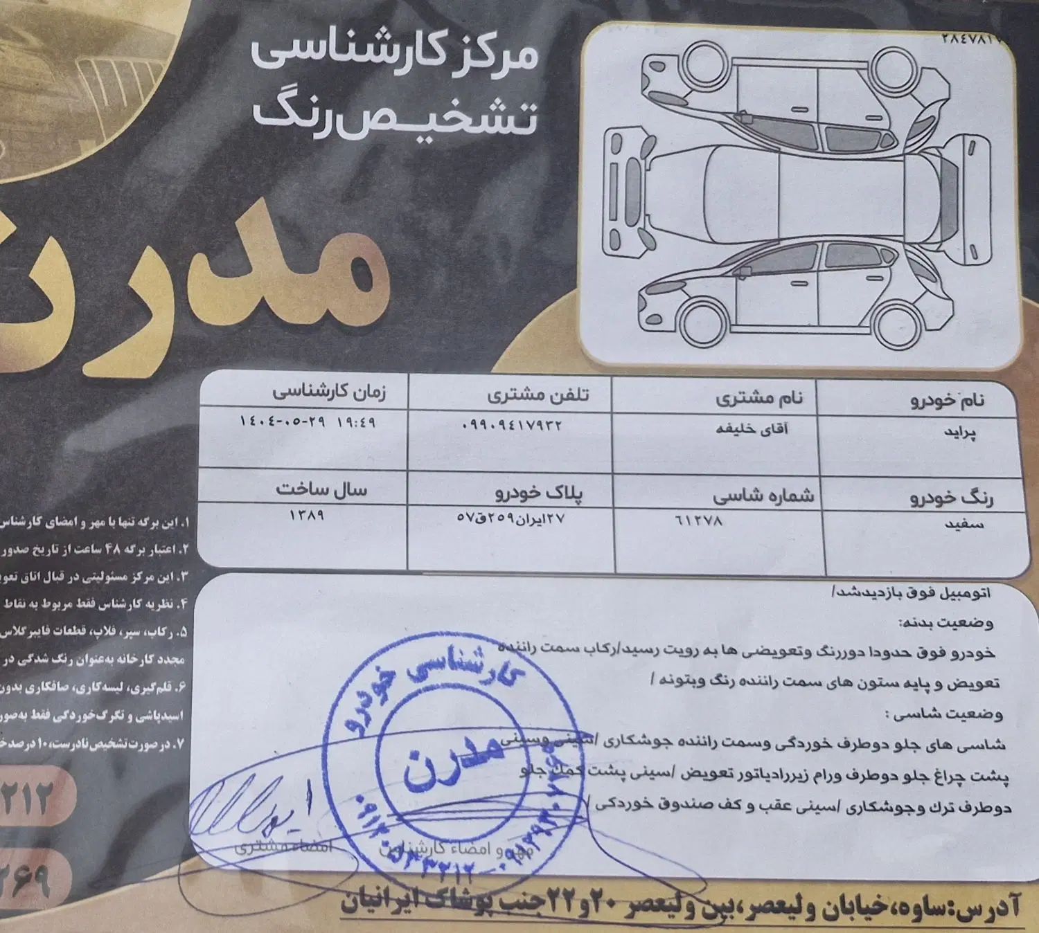 پراید صبا بنزینی - 1389