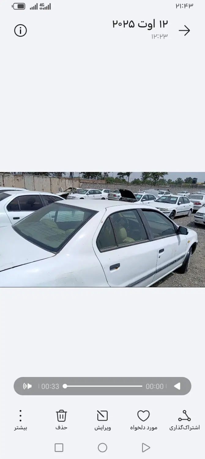 سمند LX XU7 - 1394