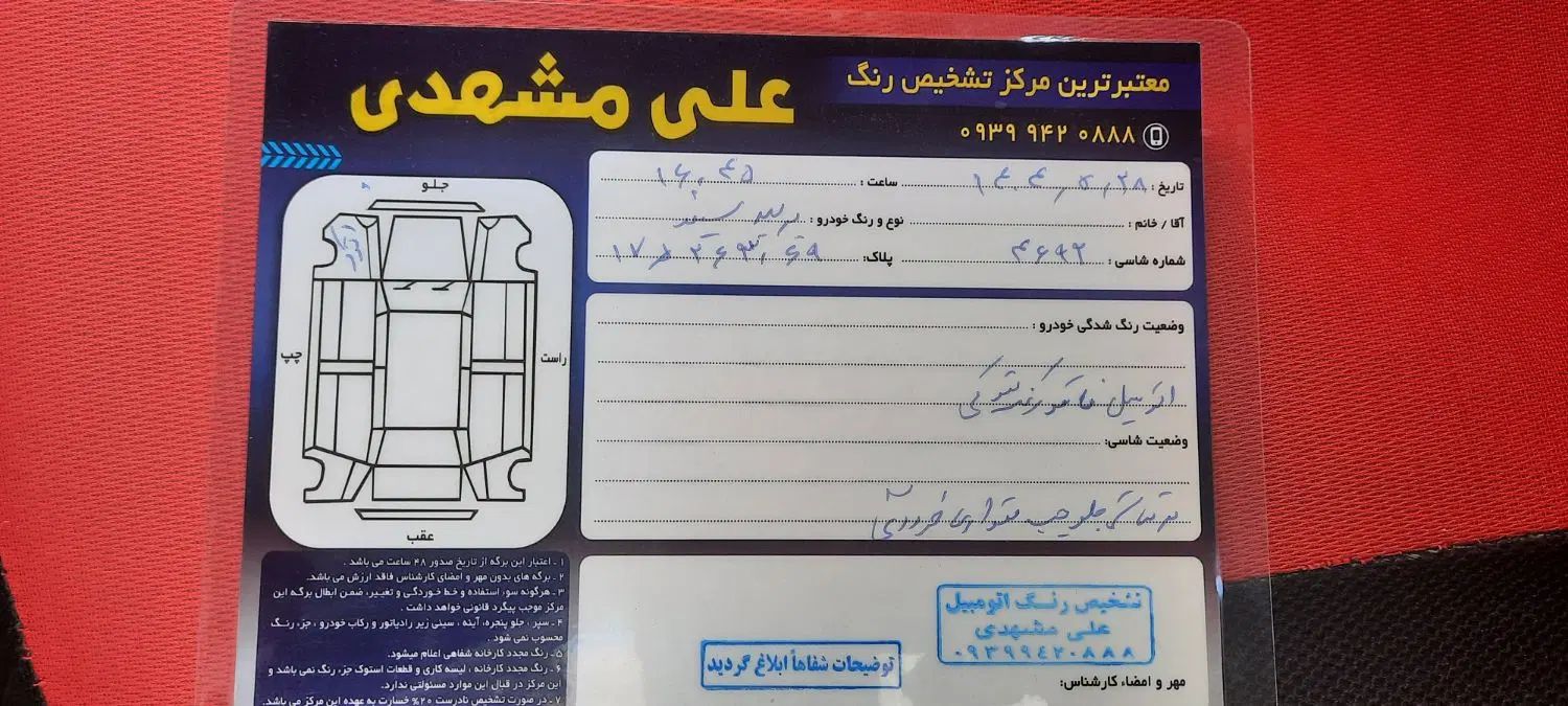پراید 131 SE - 1398