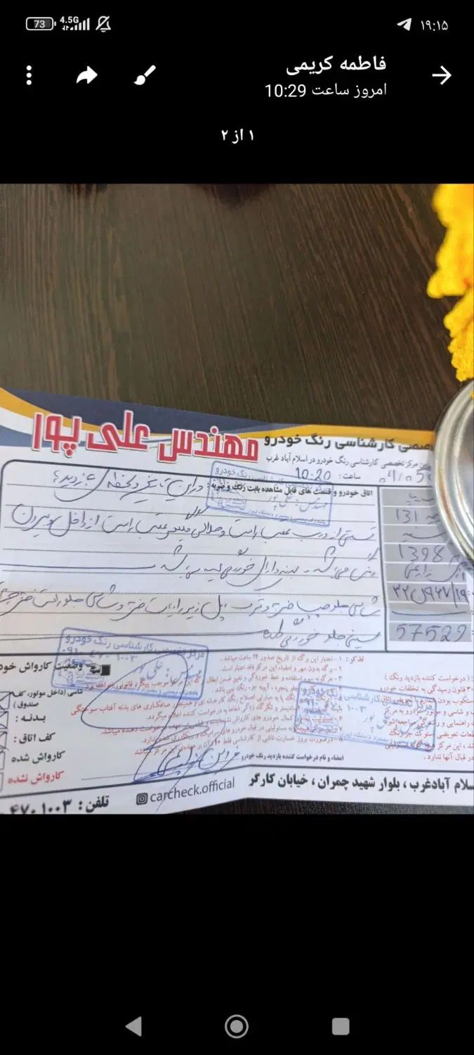 پراید 131 SE - 1398