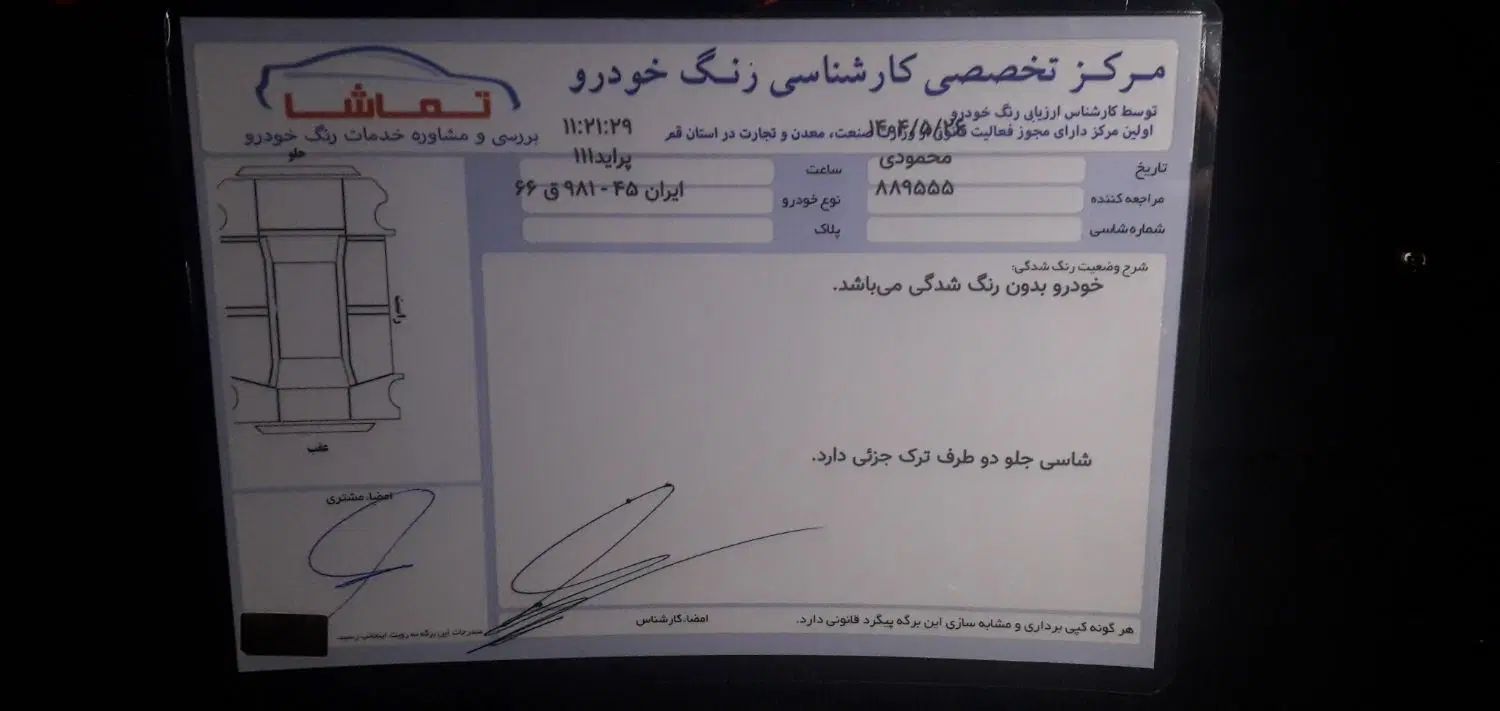 پراید 111 SE - 1395