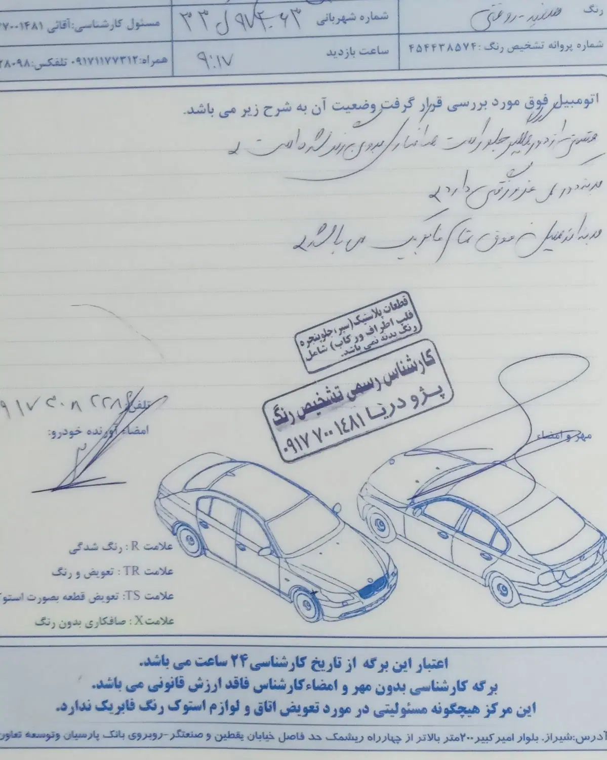 رنو تندر 90 E2 - 1396