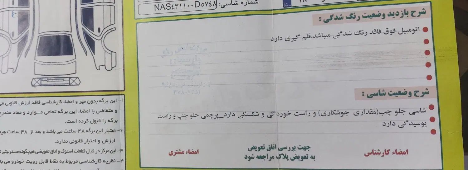 پراید 111 SE - 1392