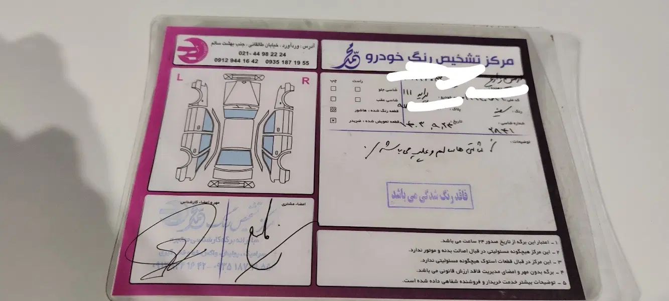 پراید 111 SE - 1397