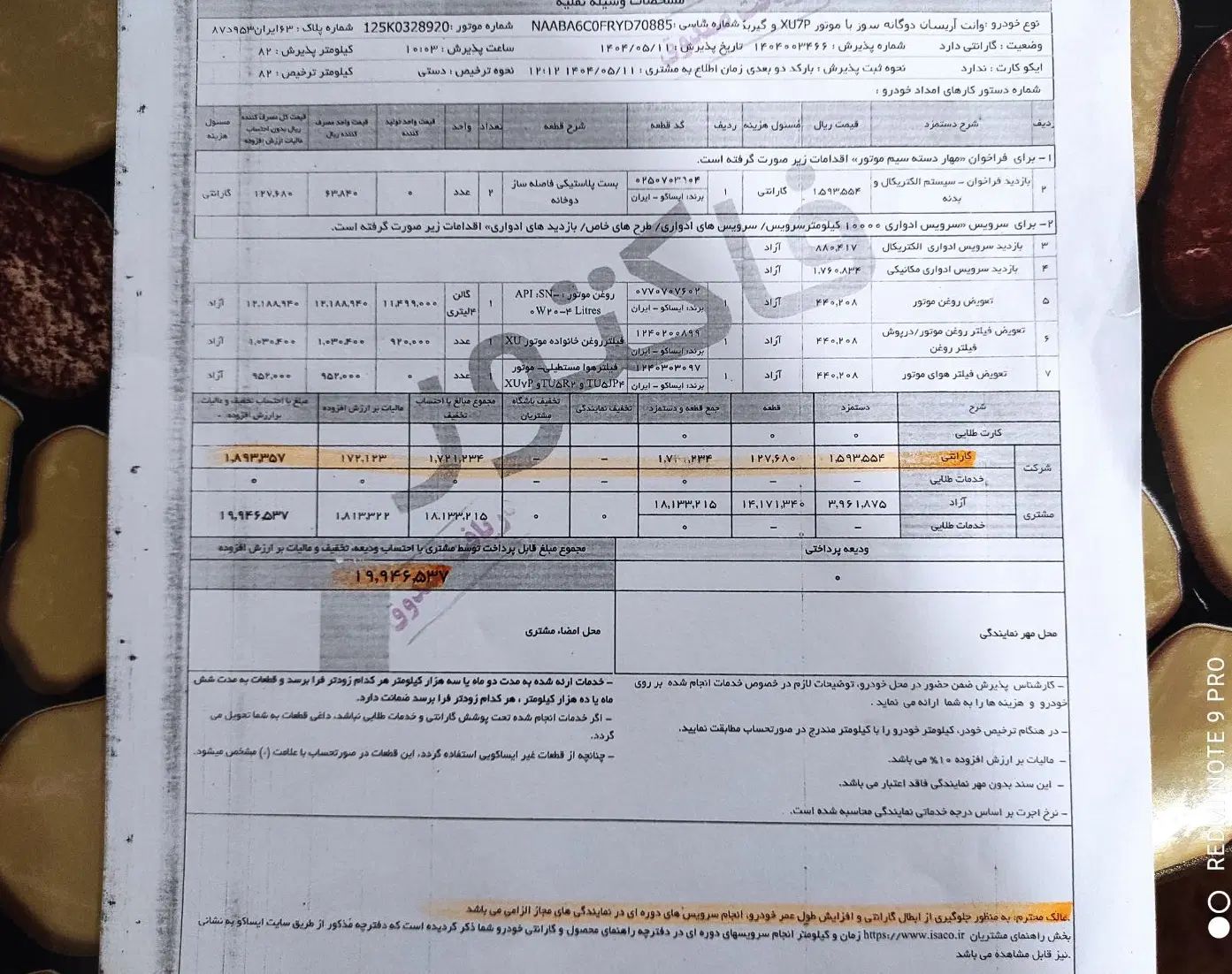 آریسان 2 دوگانه سوز - 1403