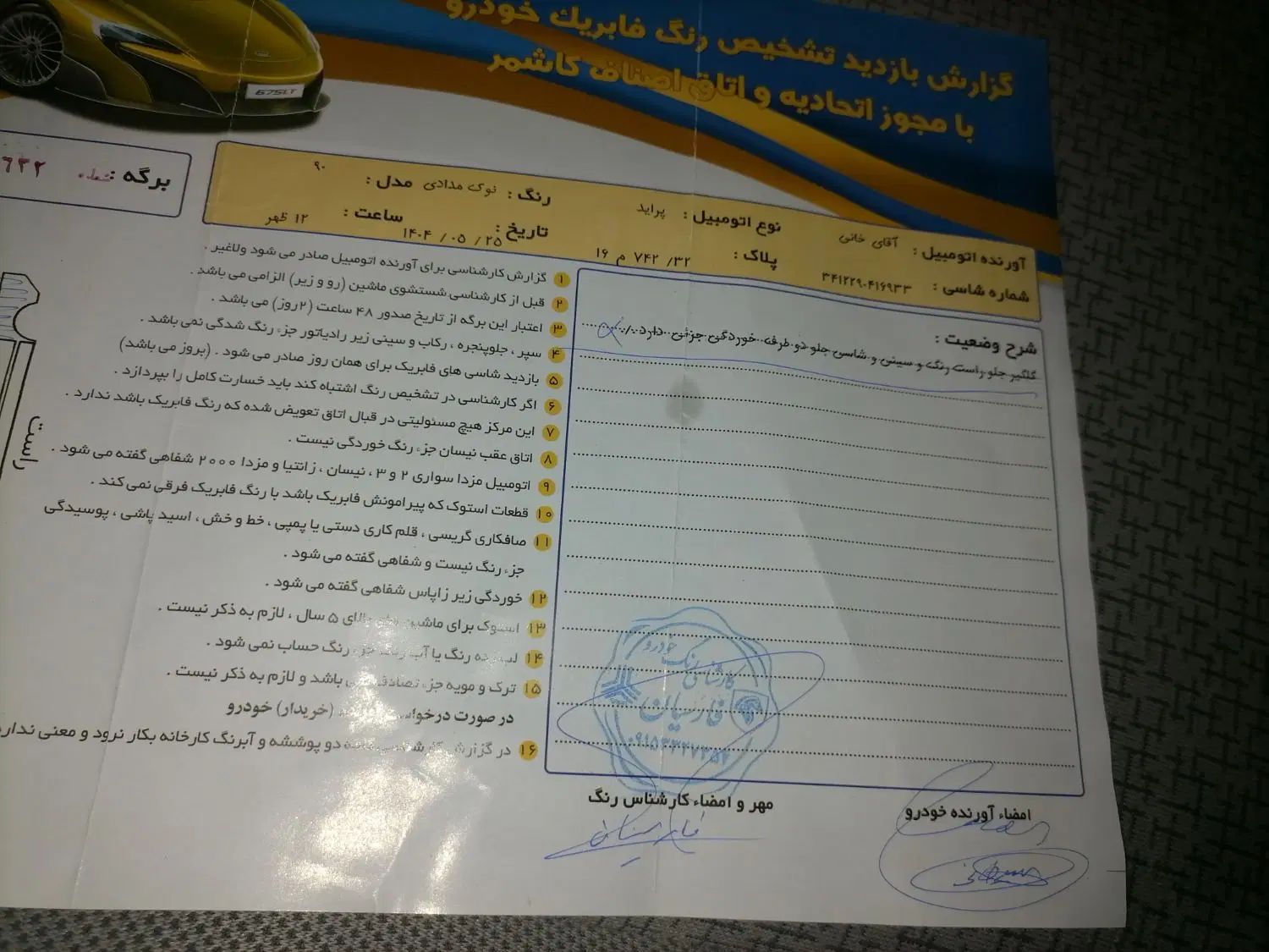 پراید 131 SX - 1390