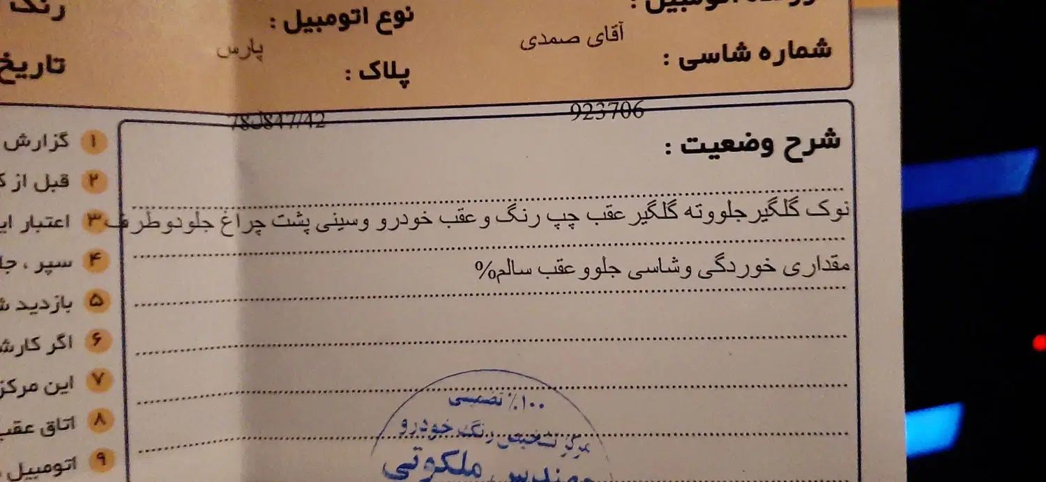 پژو پارس XU7P - 1401