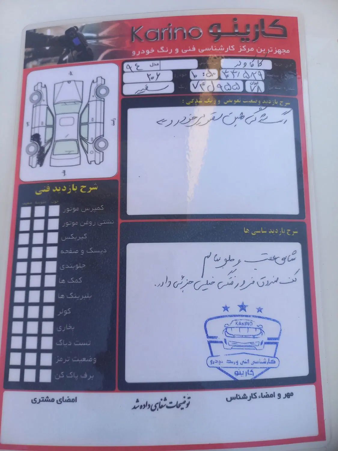 پژو ۲۰۶ صندوق دار v8 - 1394