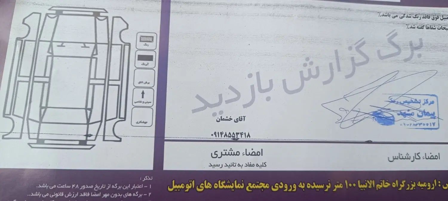 پراید 132 SE - 1398