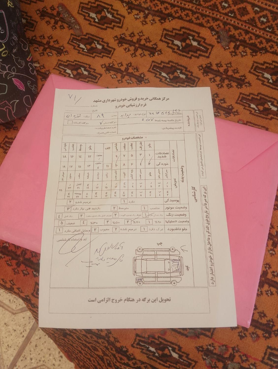پراید 141 دوگانه‌سوز - 1389