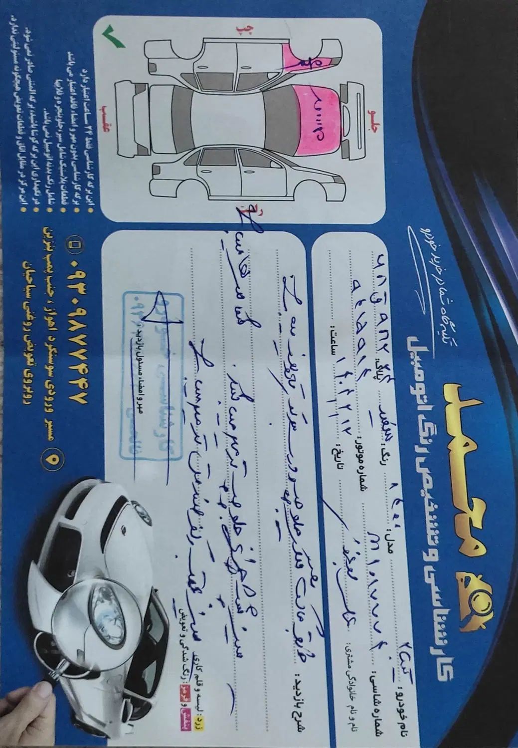 تیبا 2 EX رینگ آلومینیومی - 1400