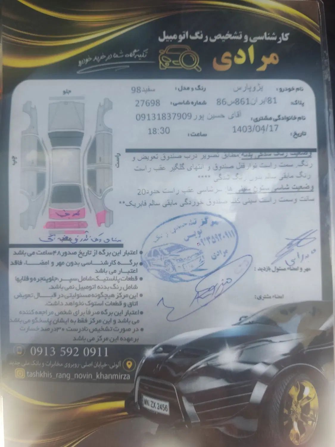 پژو پارس سال - 1398