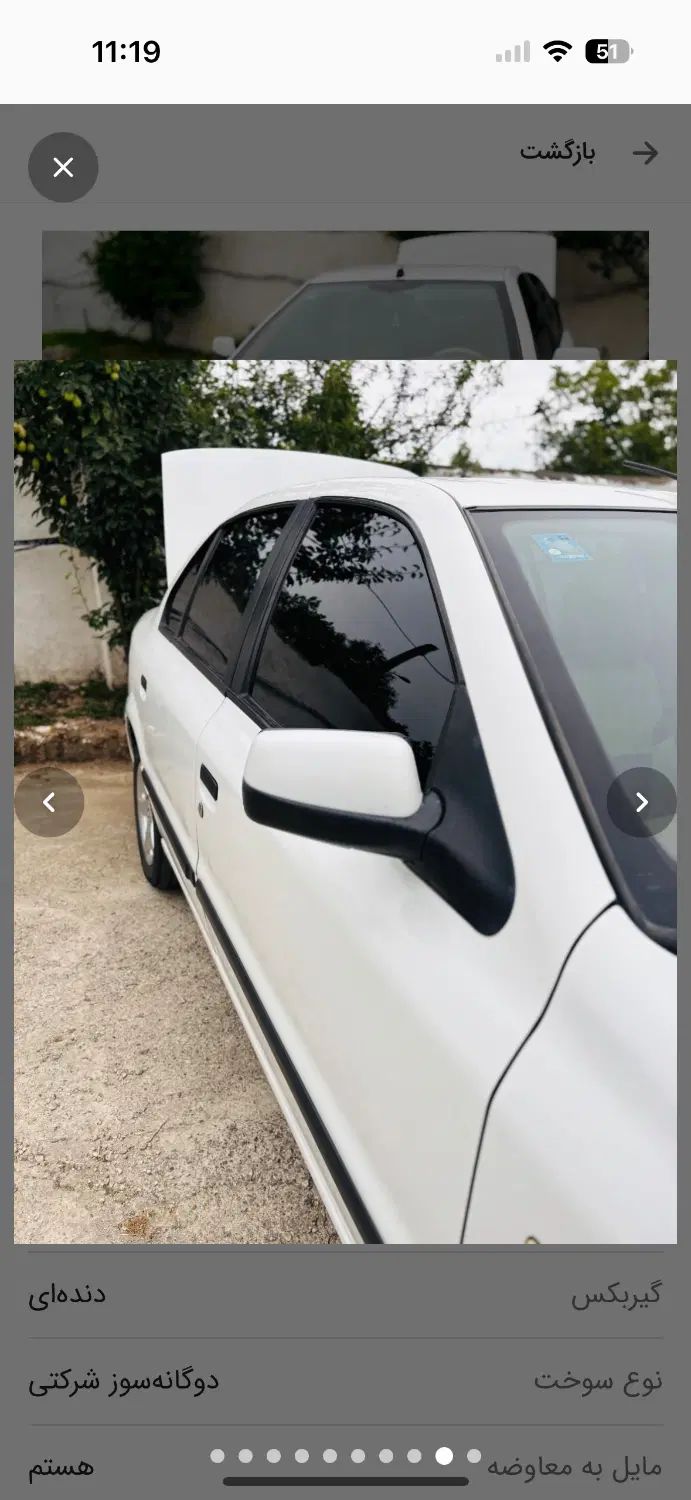 سمند LX EF7 دوگانه سوز - 1391