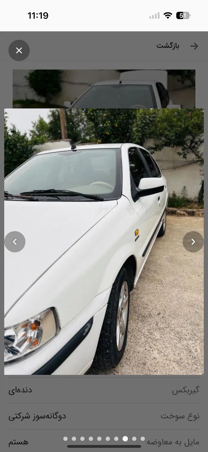 سمند LX EF7 دوگانه سوز - 1391
