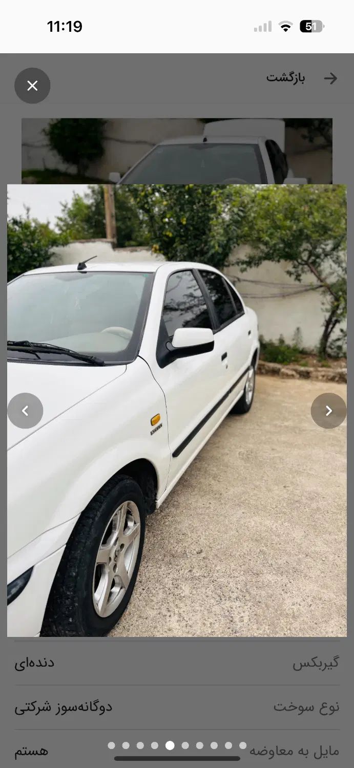سمند LX EF7 دوگانه سوز - 1391