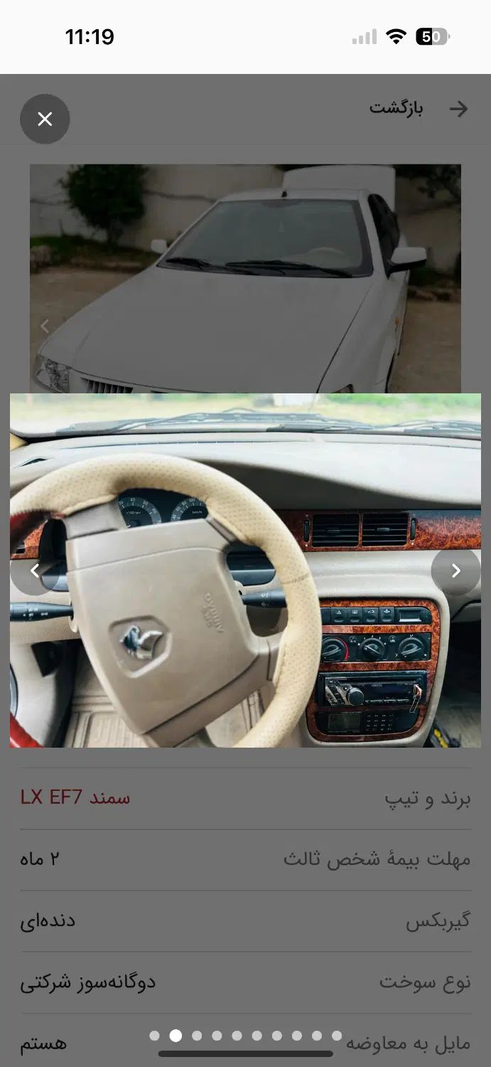 سمند LX EF7 دوگانه سوز - 1391