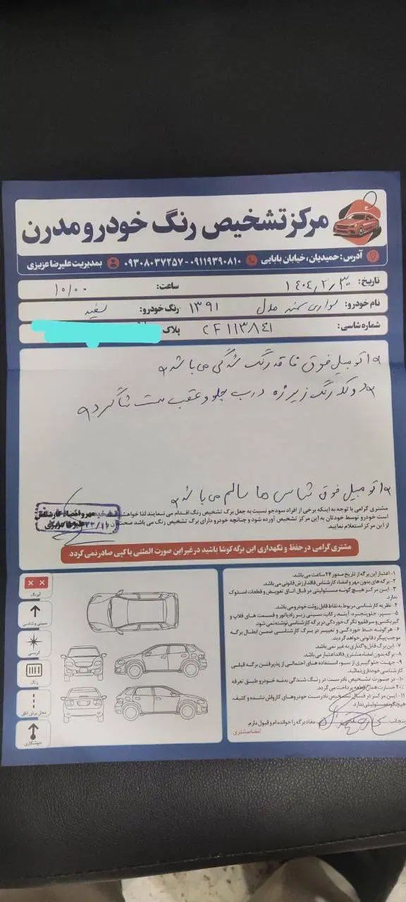 سمند LX EF7 دوگانه سوز - 1391