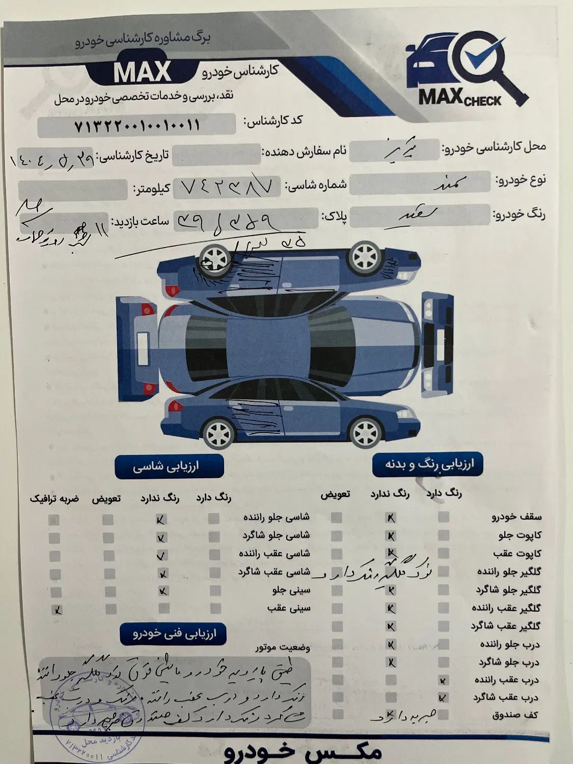 سمند SE ساده - 1394