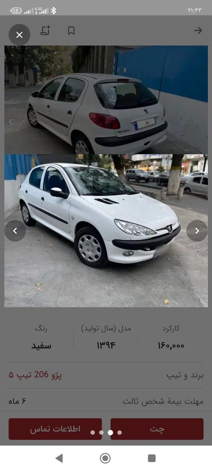 خودرو پژو، 206 آگهی ann_20226919