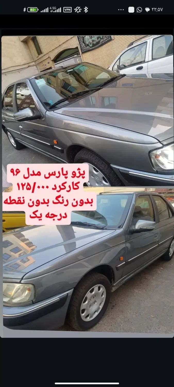 پژو پارس سال - 1396