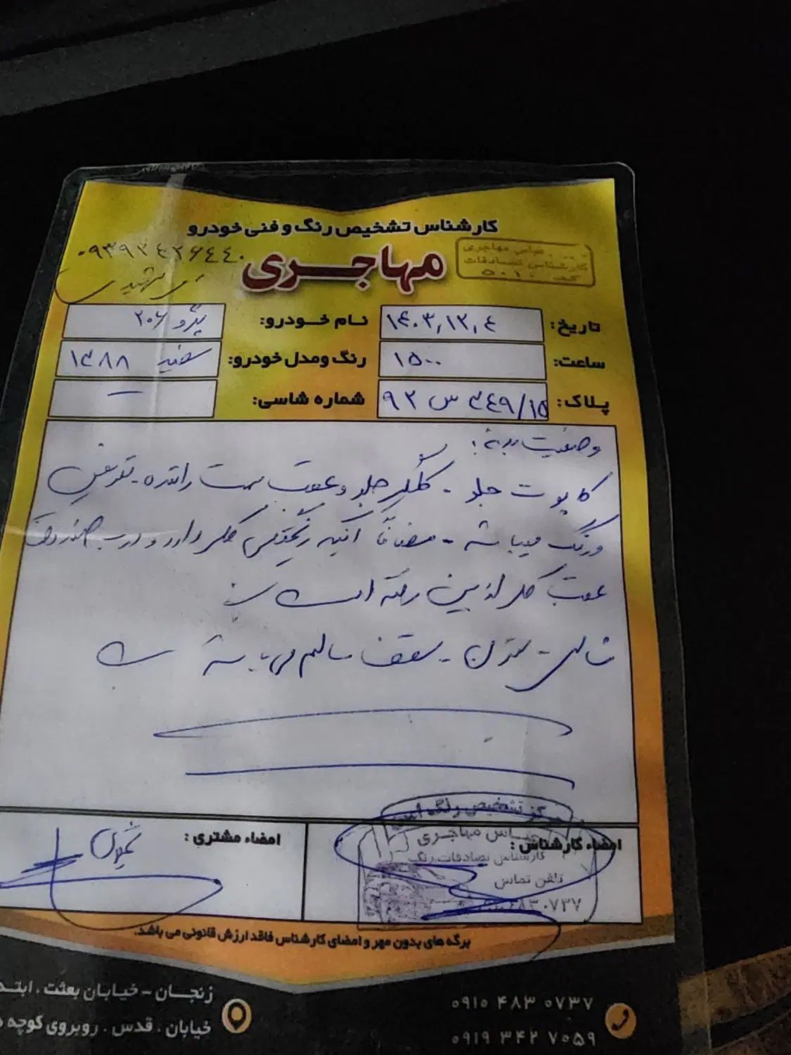 پژو ۲۰۶ صندوق دار v8 - 1388