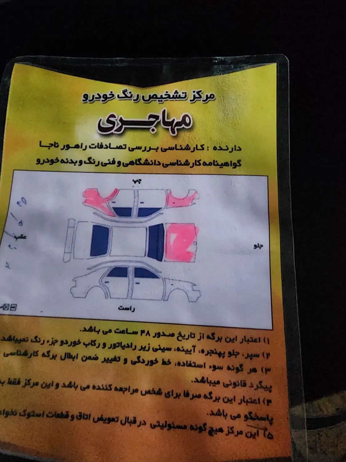 خودرو پژو، ۲۰۶ صندوق دار آگهی ann_20227041