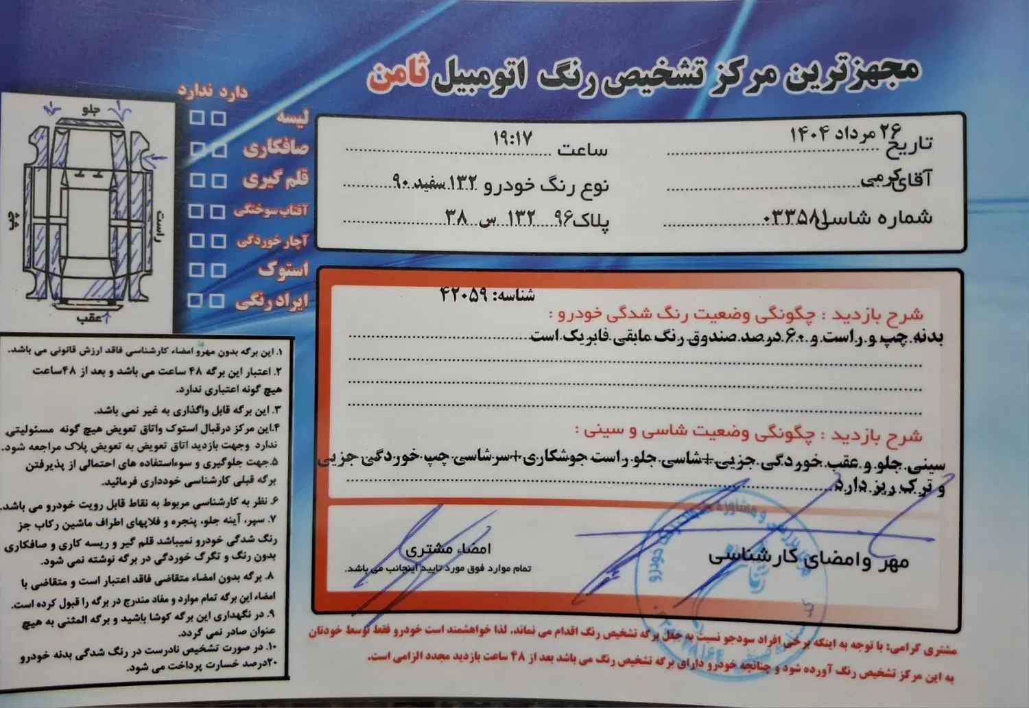 پراید 132 EX - 1390
