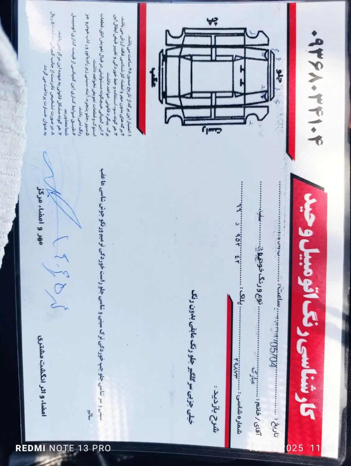 تیبا 2 پلاس - 1400