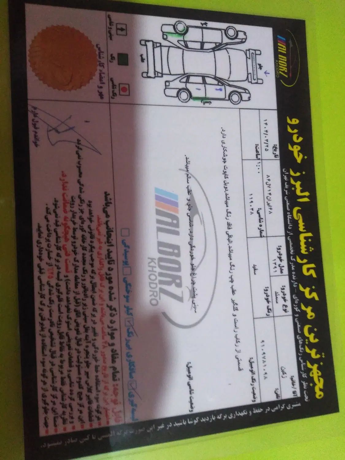 سمند LX EF7 دوگانه سوز - 1391