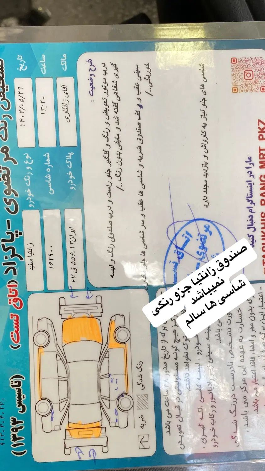 سیتروئن زانتیا SX - 1386