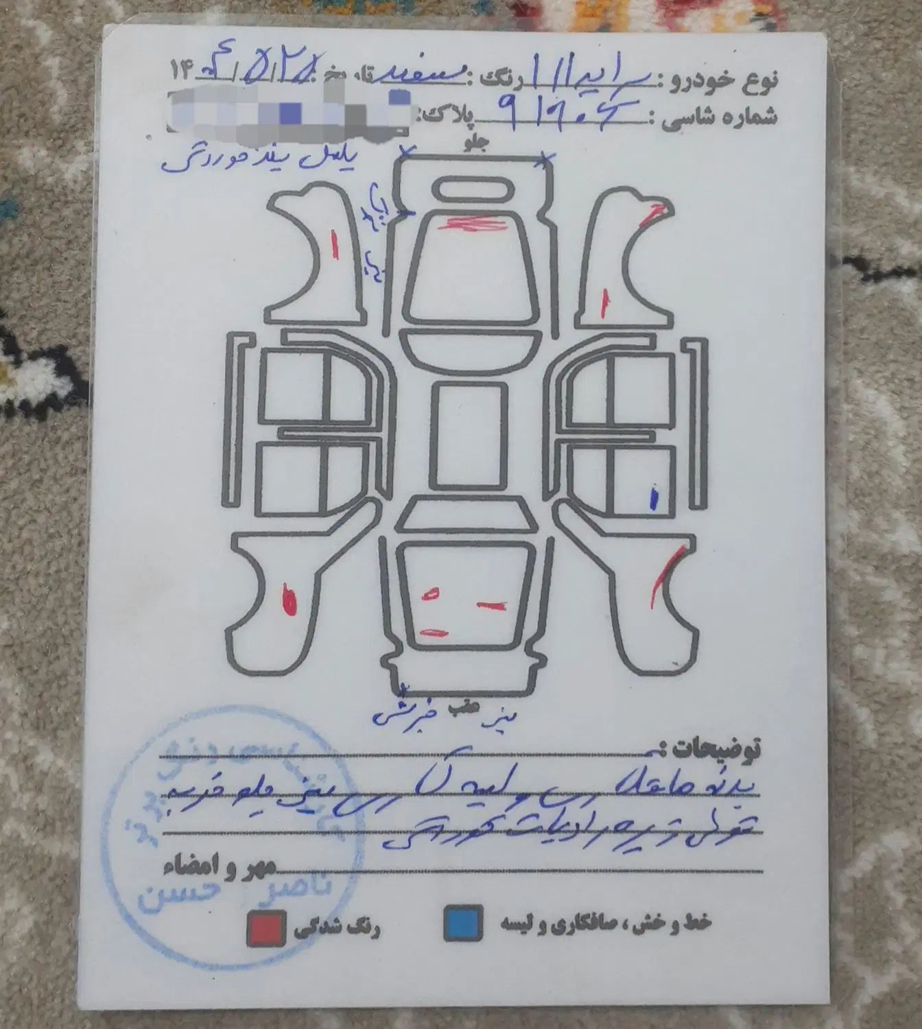 پراید 111 SE - 1393
