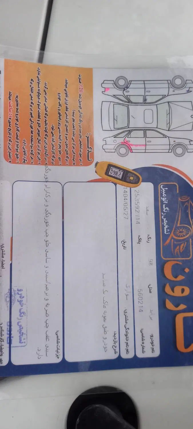 پراید 131 SE - 1398