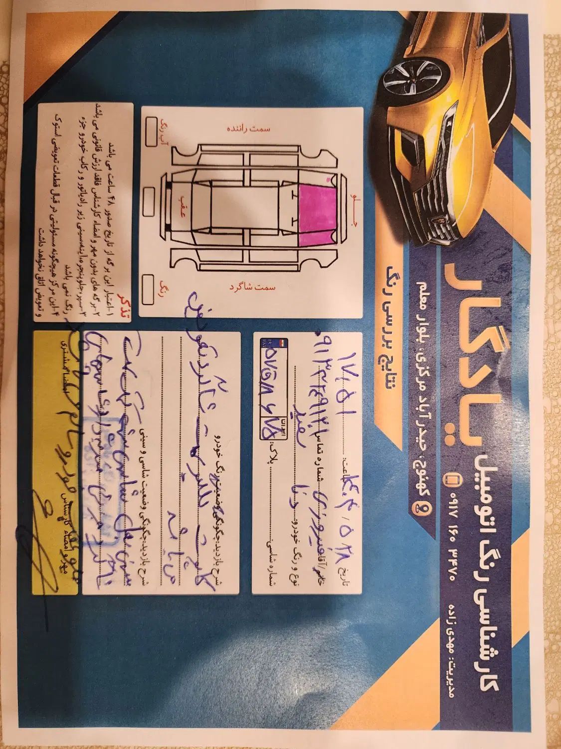 دنا پلاس توربو 6 دنده - 1402