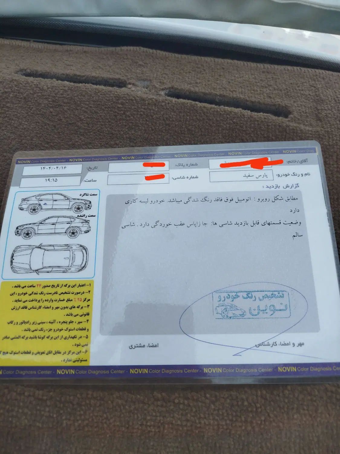 پژو پارس دوگانه سوز - 1397