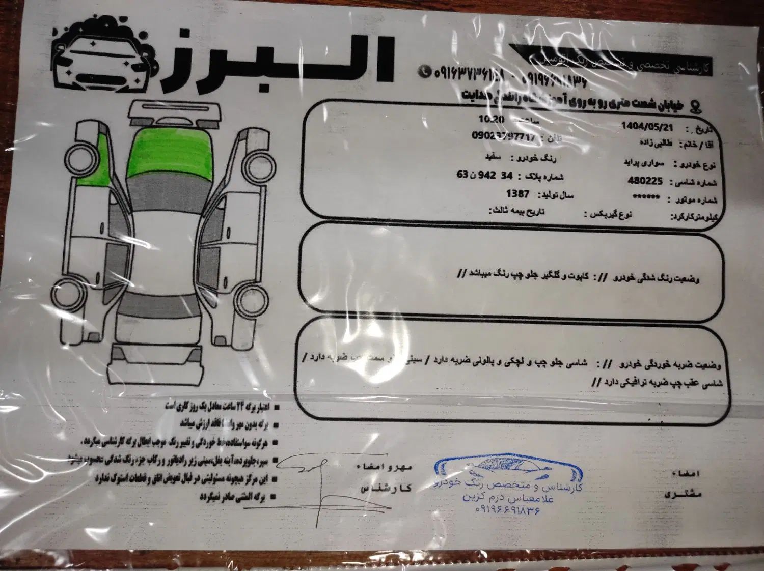 پراید صبا بنزینی - 1387