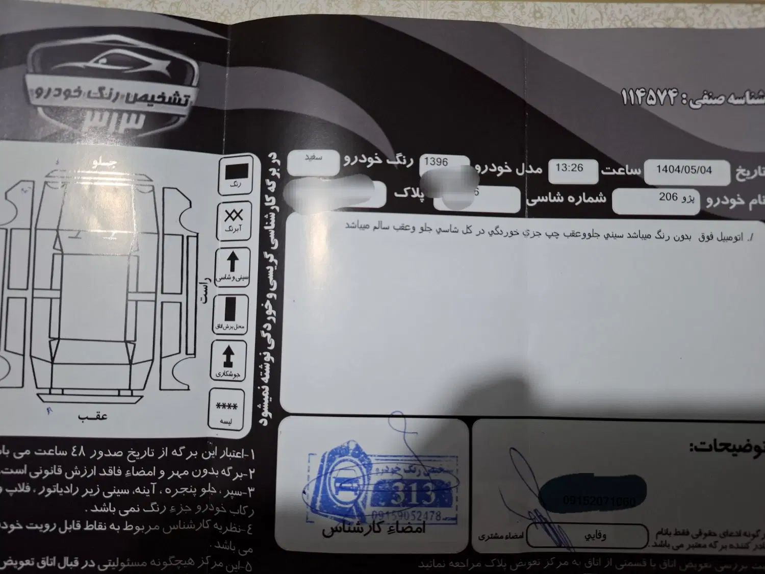 پژو 206 تیپ 2 - 1396