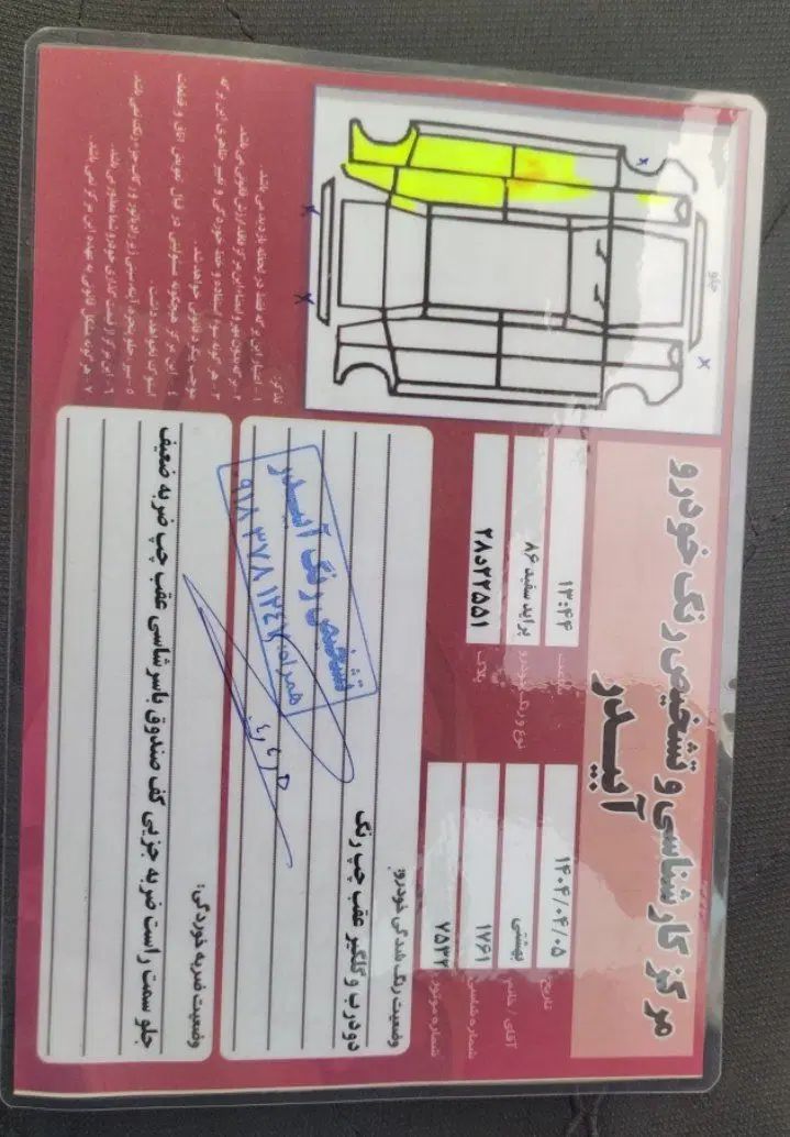 پراید 132 دوگانه‌سوز - 1387