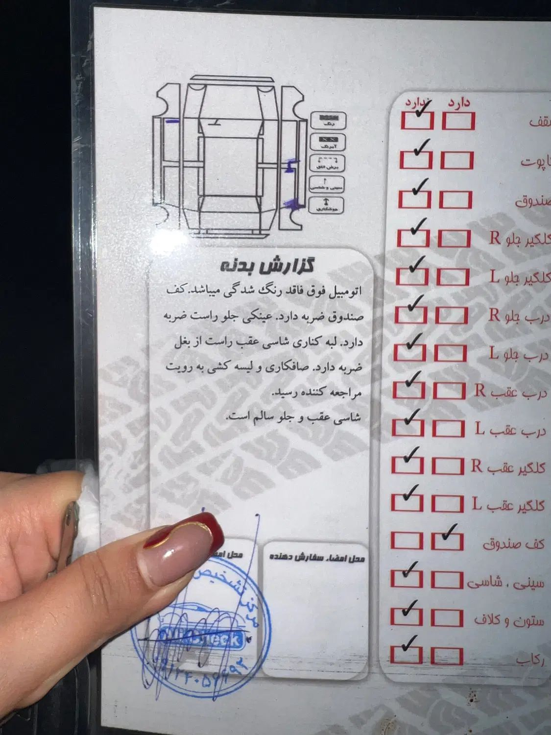 پژو 206 تیپ 5 - 1397