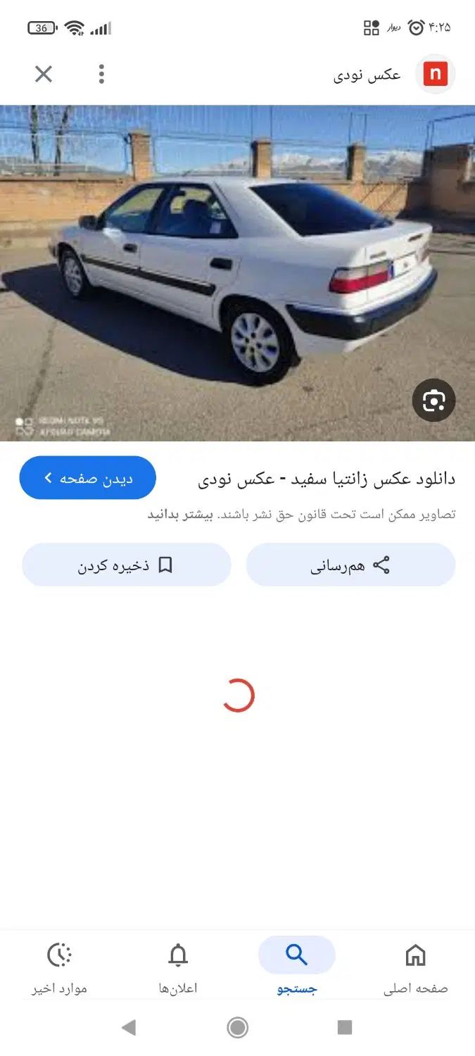 خودرو سیتروئن، زانتیا آگهی ann_20228039