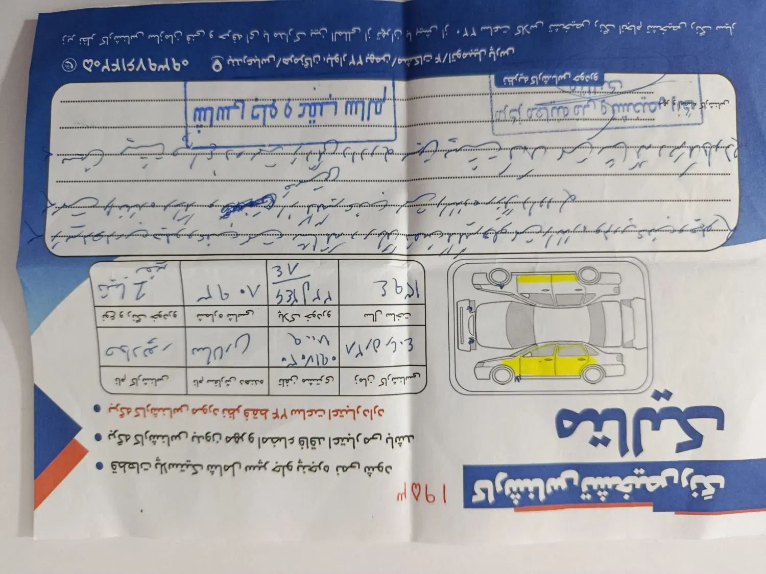 تیبا صندوق دار EX - 1394