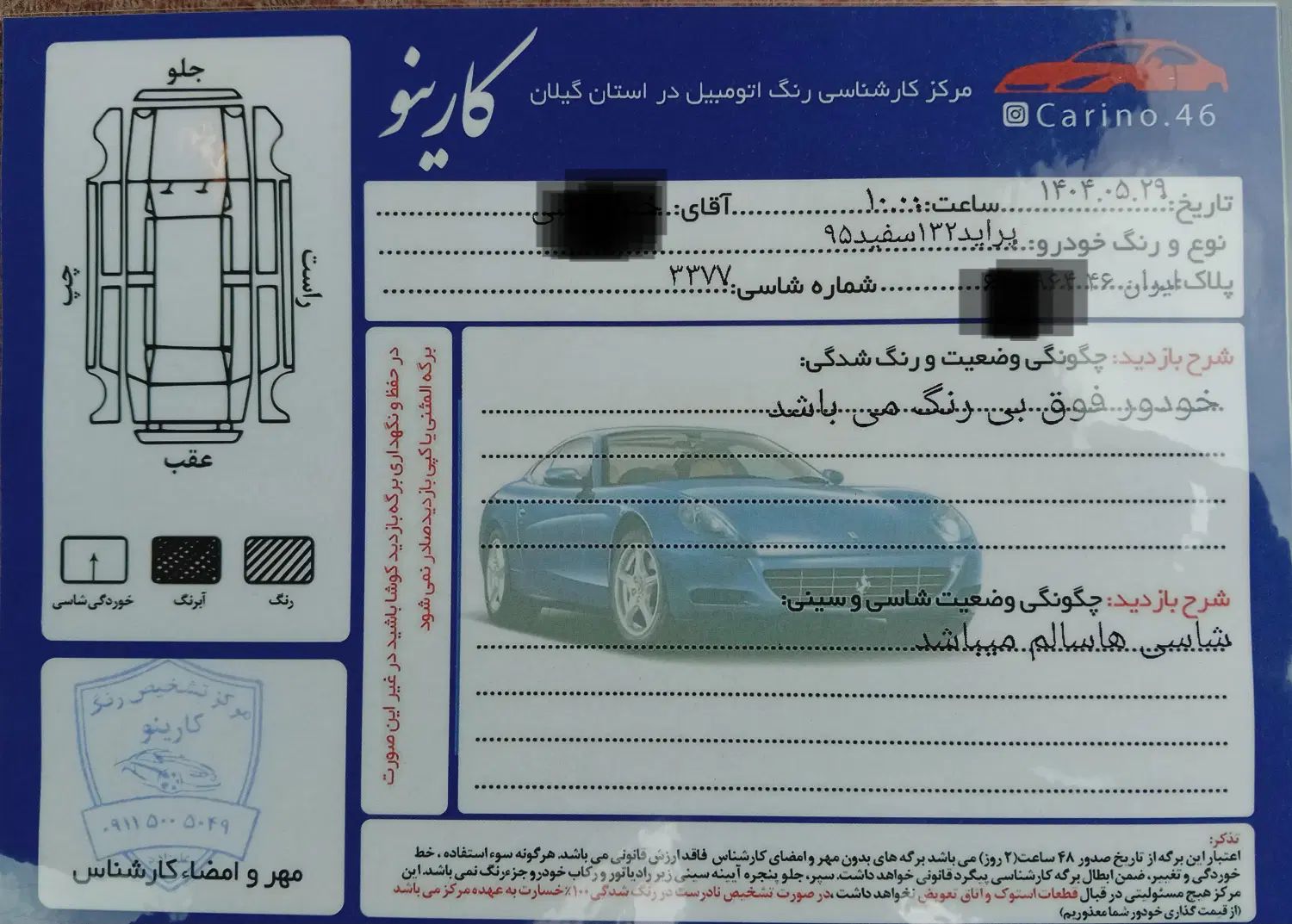 پراید 132 SE - 1395