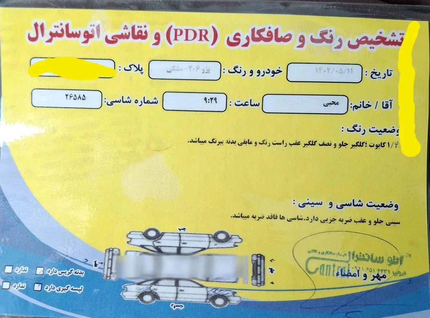 پژو 206 تیپ 5 - 1390